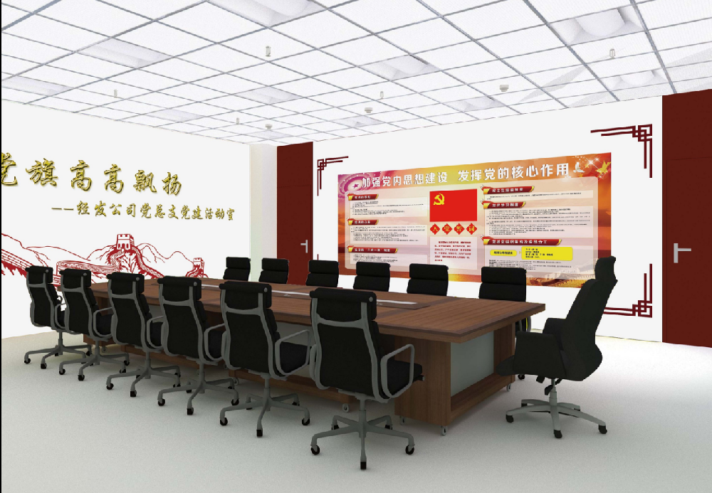 郑州党员活动室设计