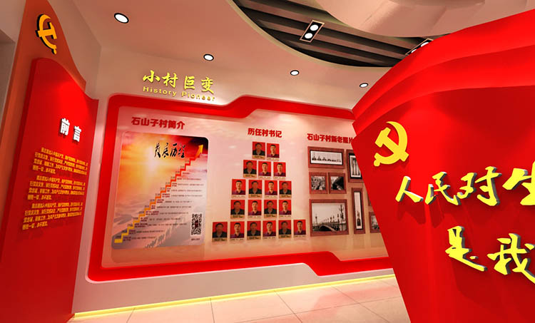 郑州村级党建展厅设计效果图