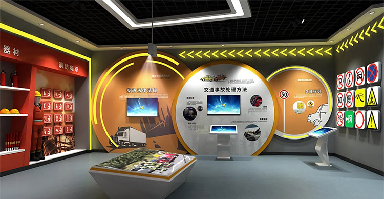 郑州交通安全展馆设计
