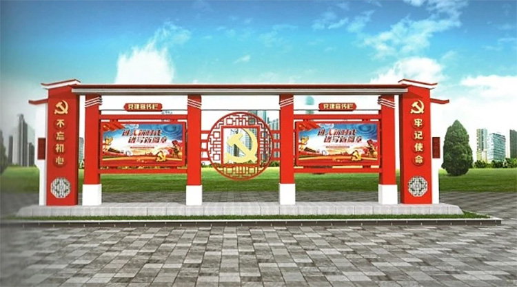 郑州党建宣传栏设计