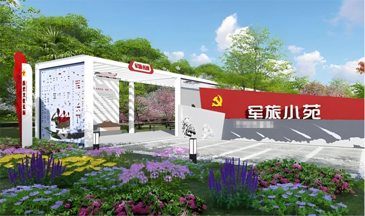 河南军旅文化小苑设计