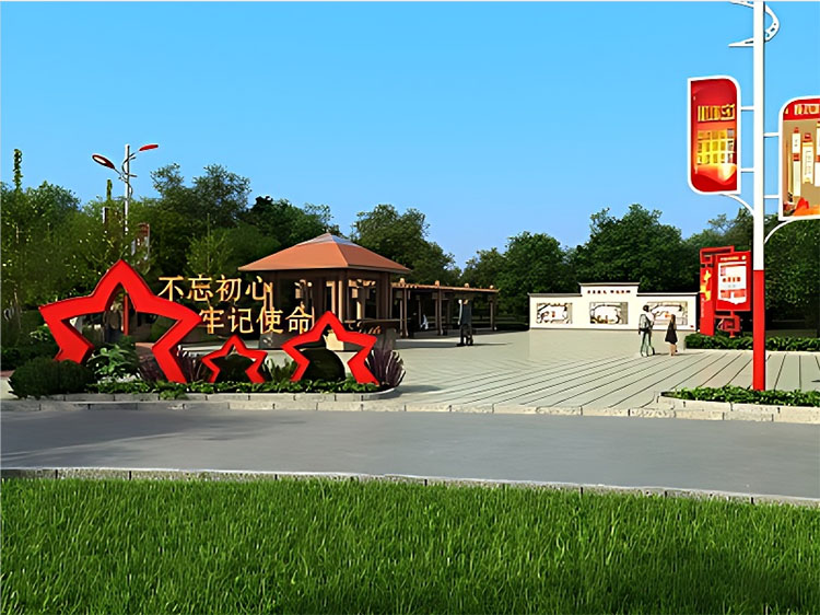 河南党建主题公园设计