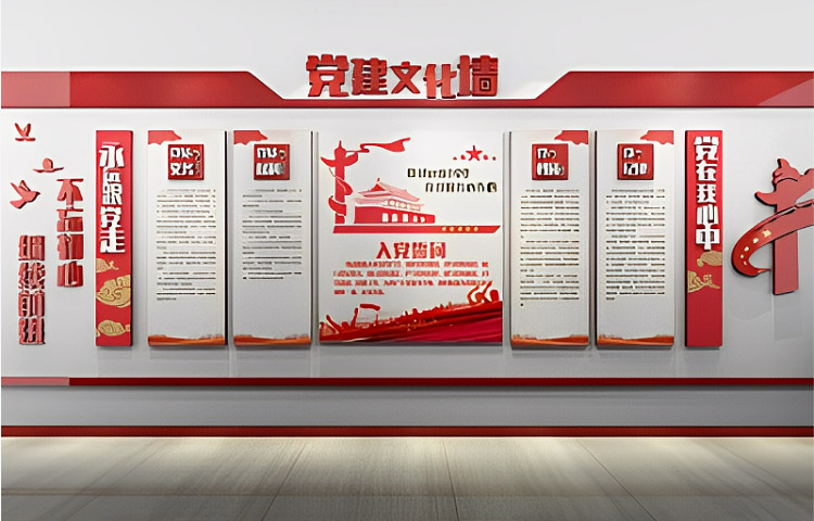 河南银行党建文化墙设计